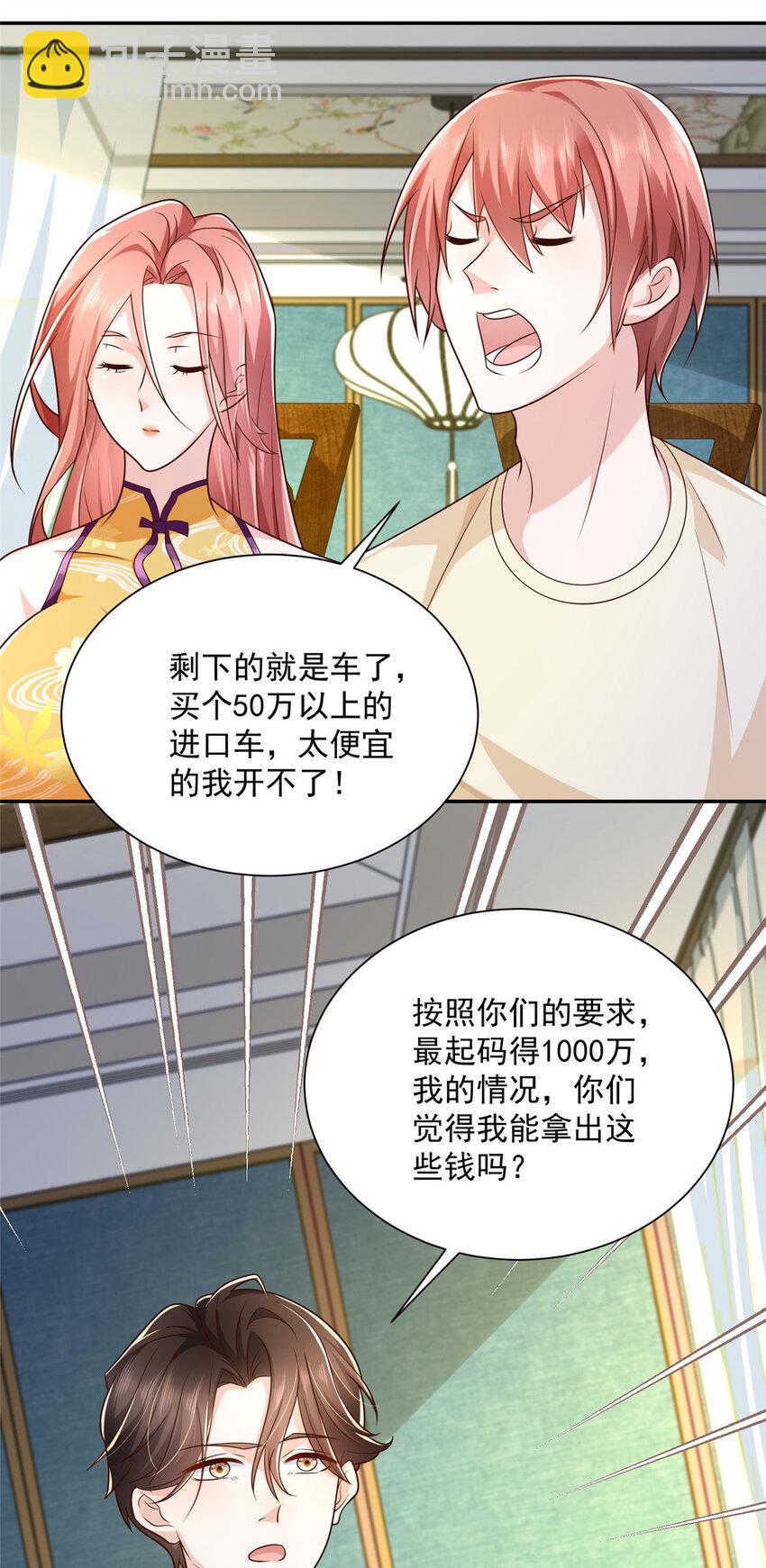 025 和奇葩相亲22