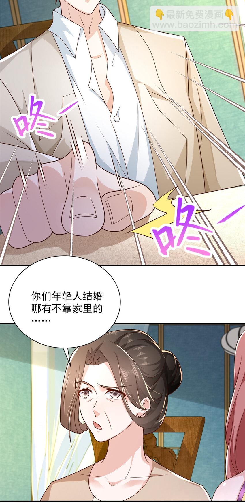 025 和奇葩相亲23