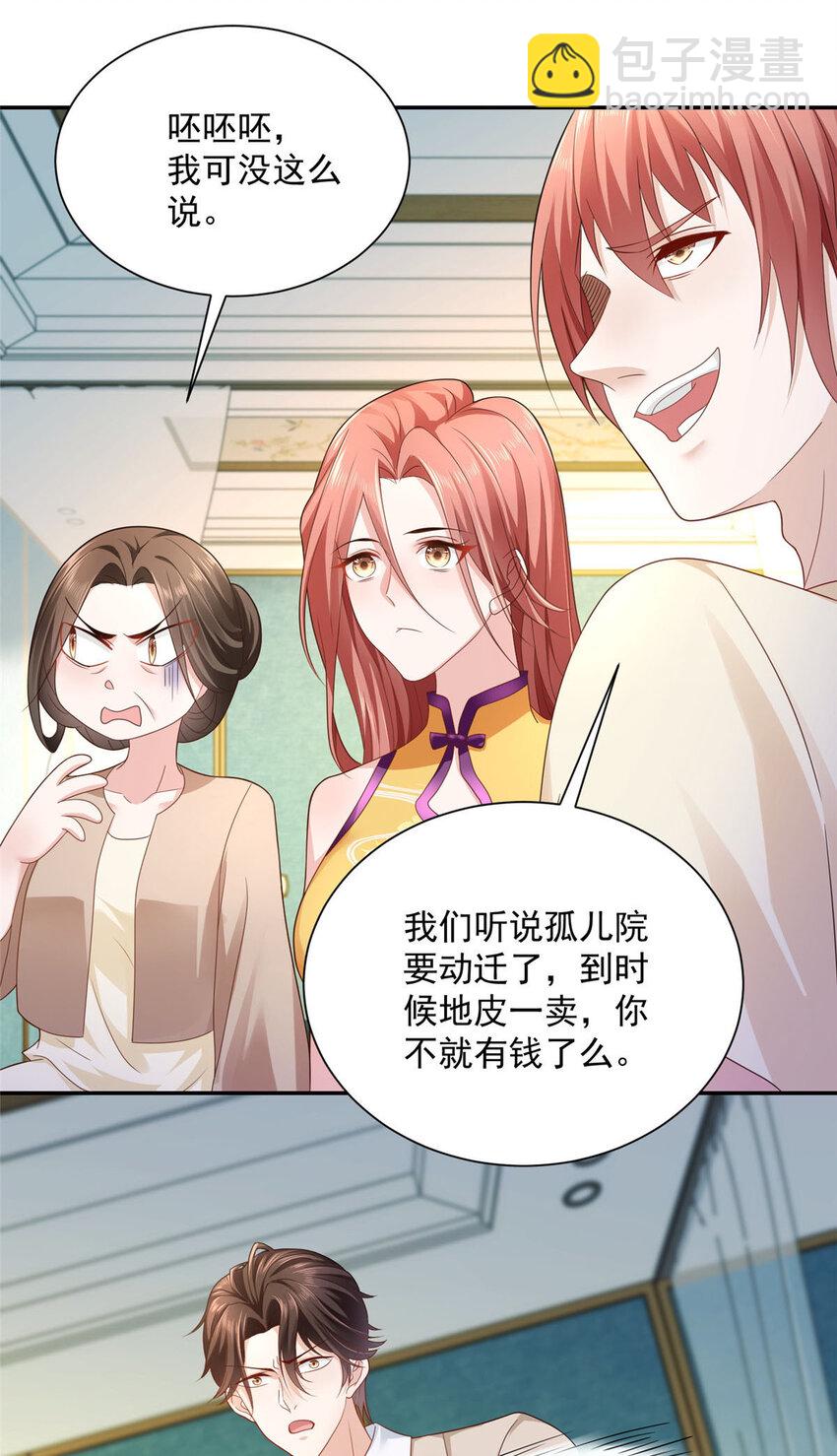 025 和奇葩相亲25