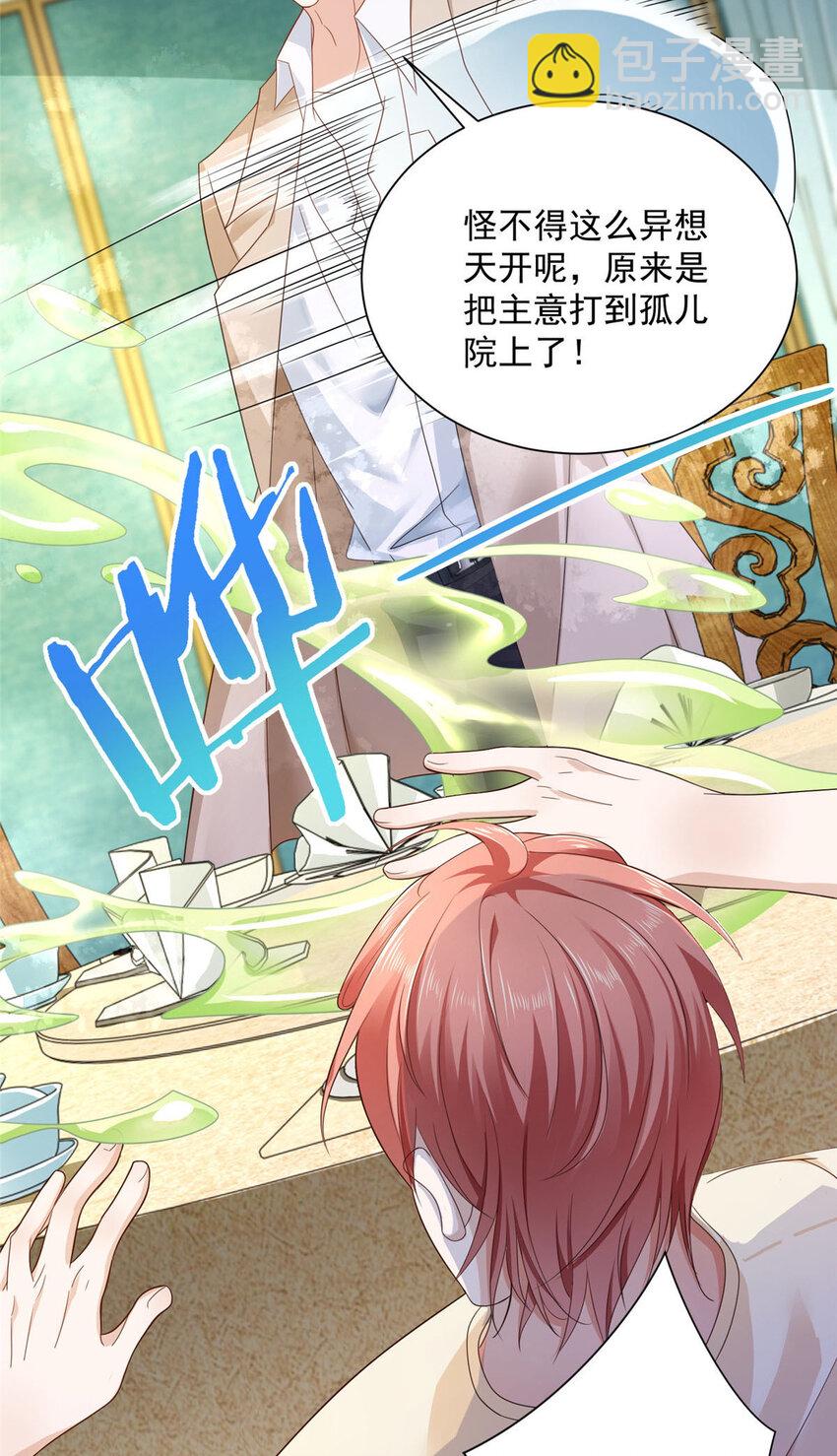 025 和奇葩相亲26