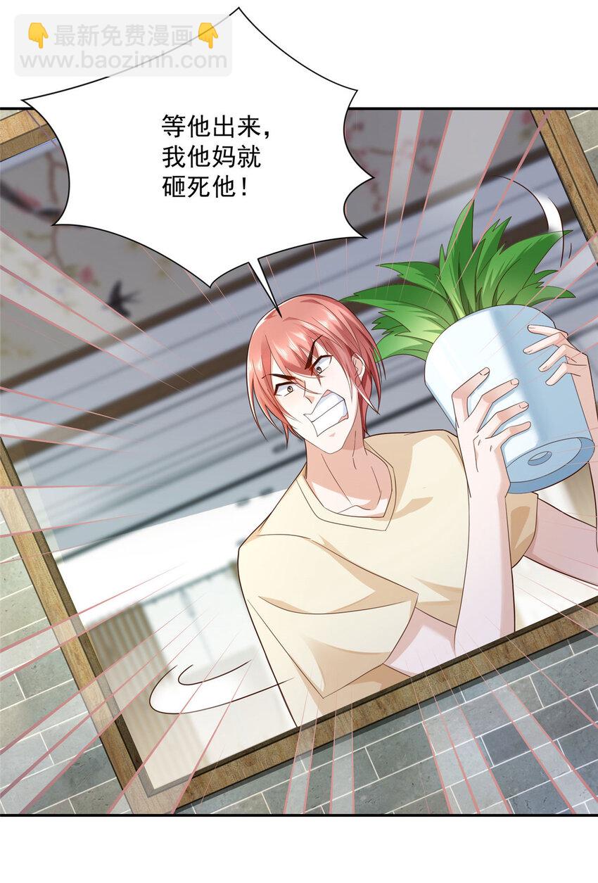 025 和奇葩相亲29