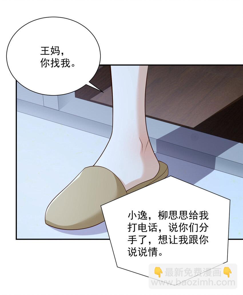 025 和奇葩相亲3