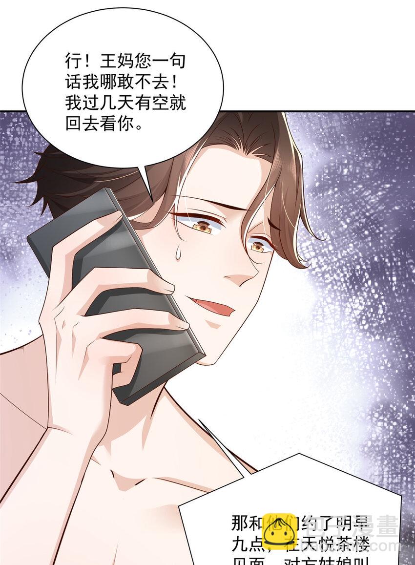 025 和奇葩相亲5