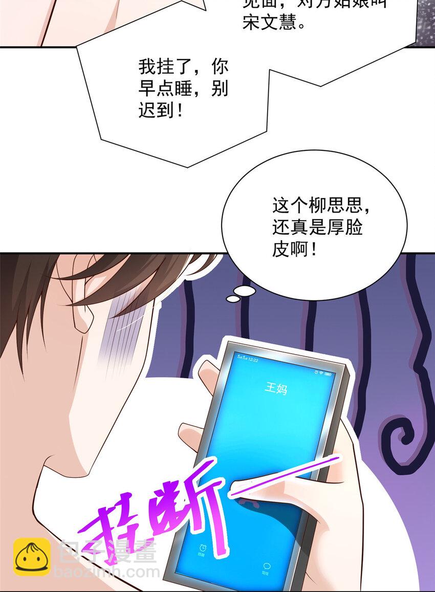 025 和奇葩相亲6