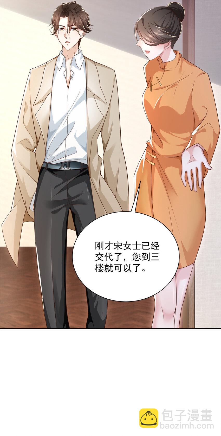 025 和奇葩相亲8