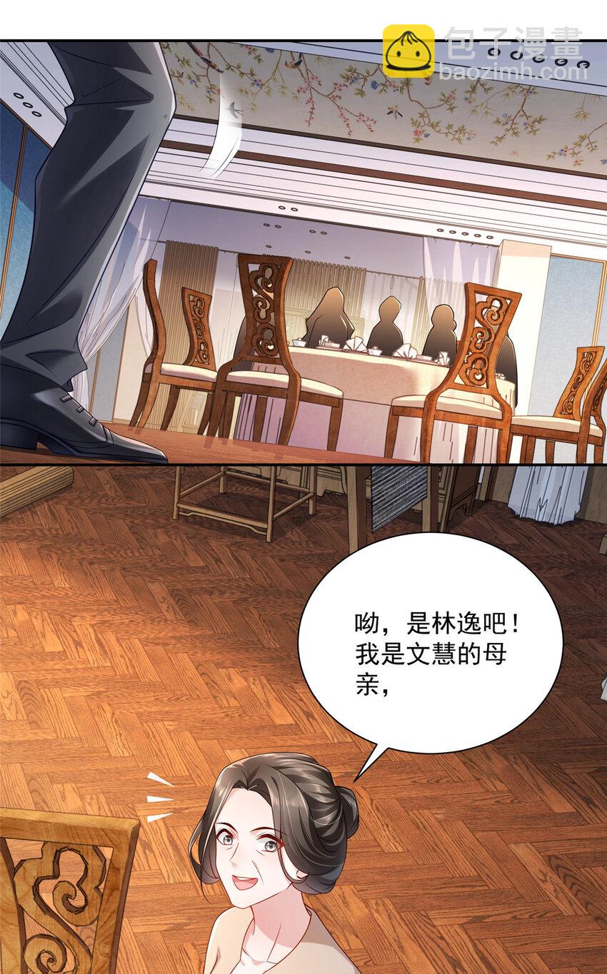 025 和奇葩相亲9