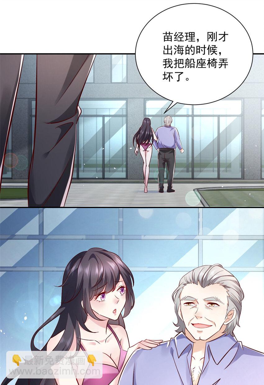 026 留不住男人12