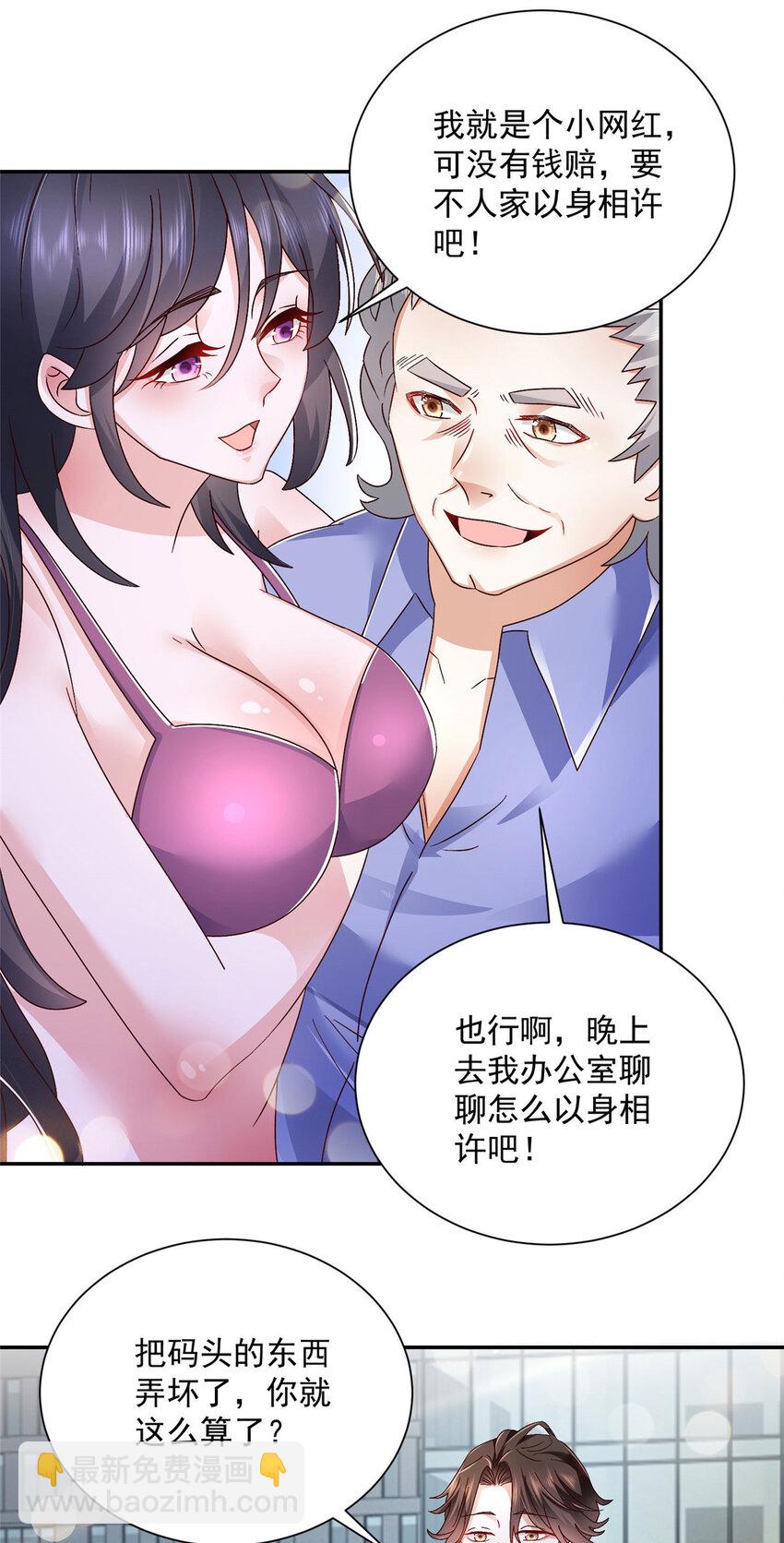 026 留不住男人15