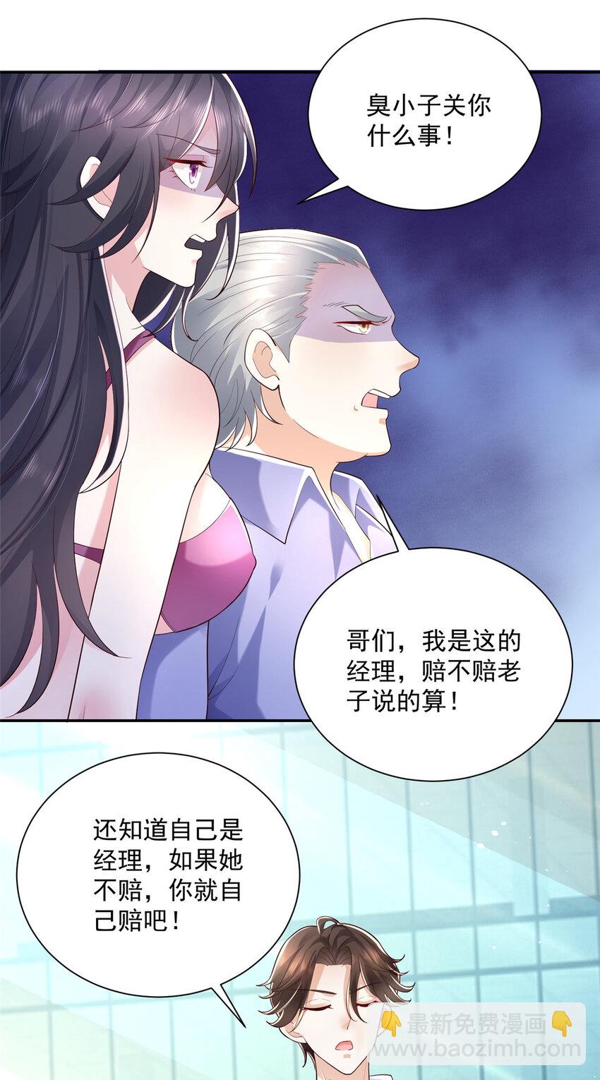 026 留不住男人17