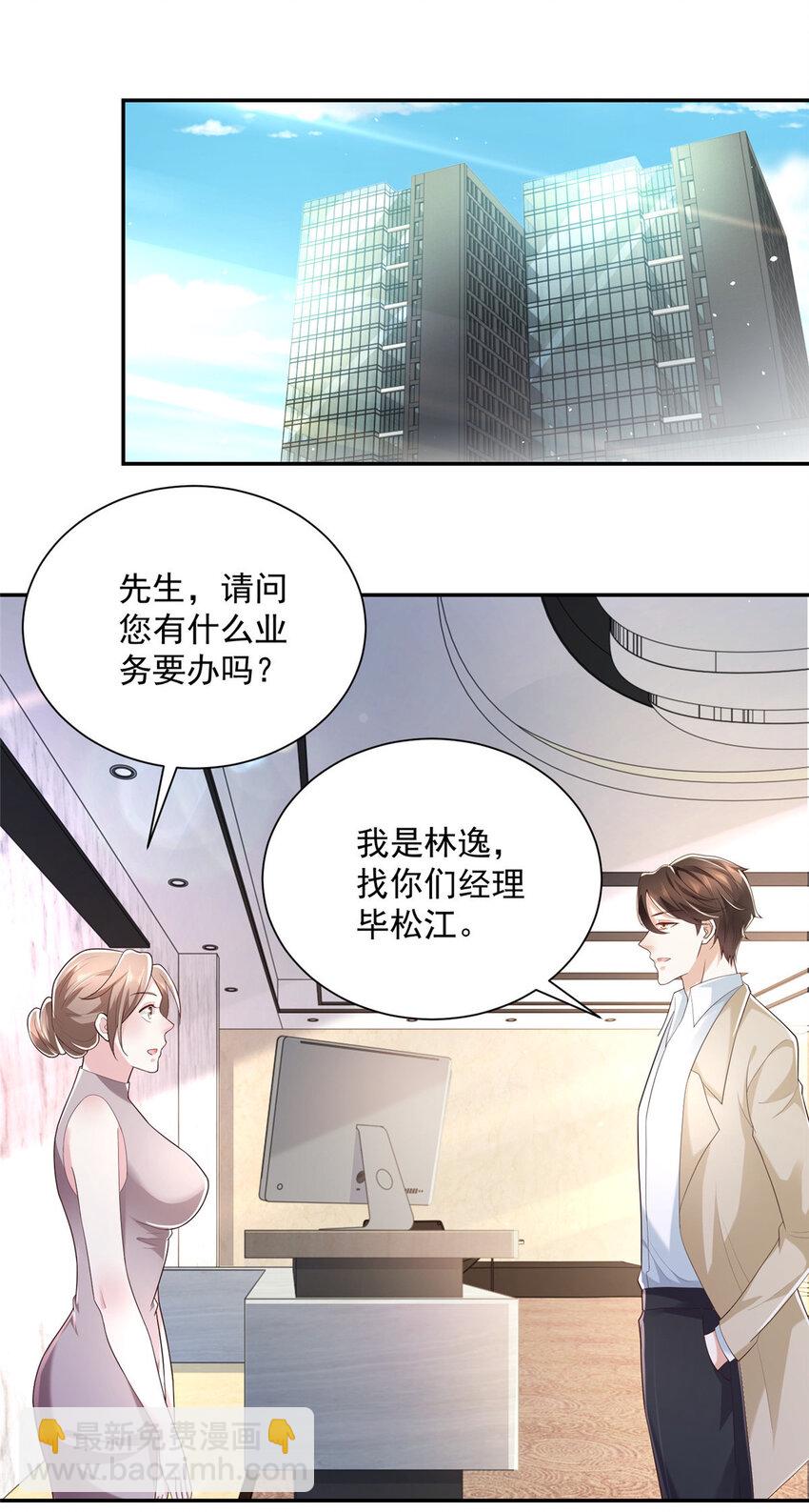 026 留不住男人19