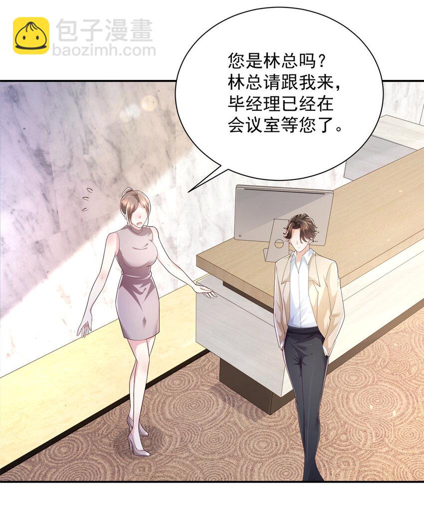 026 留不住男人20
