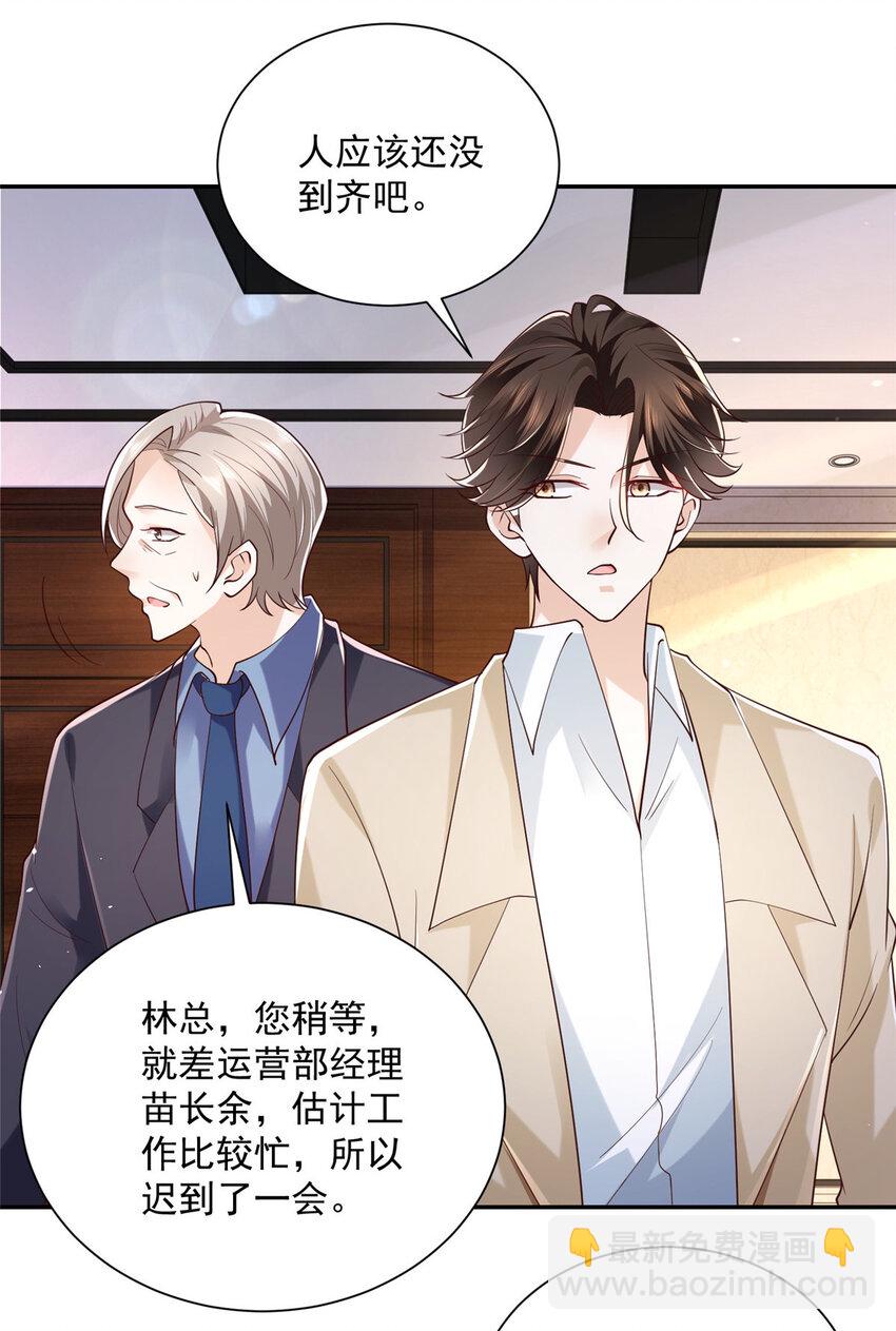 026 留不住男人22