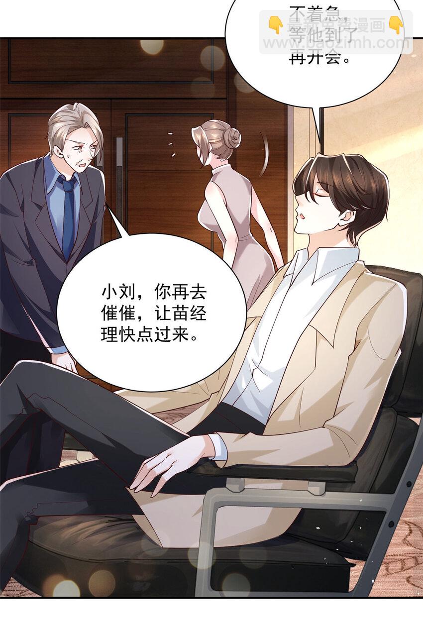 026 留不住男人23