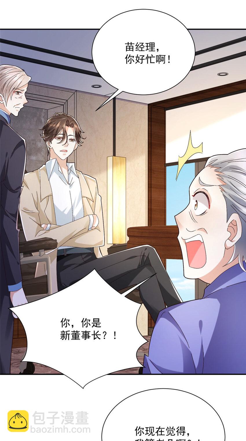 026 留不住男人25