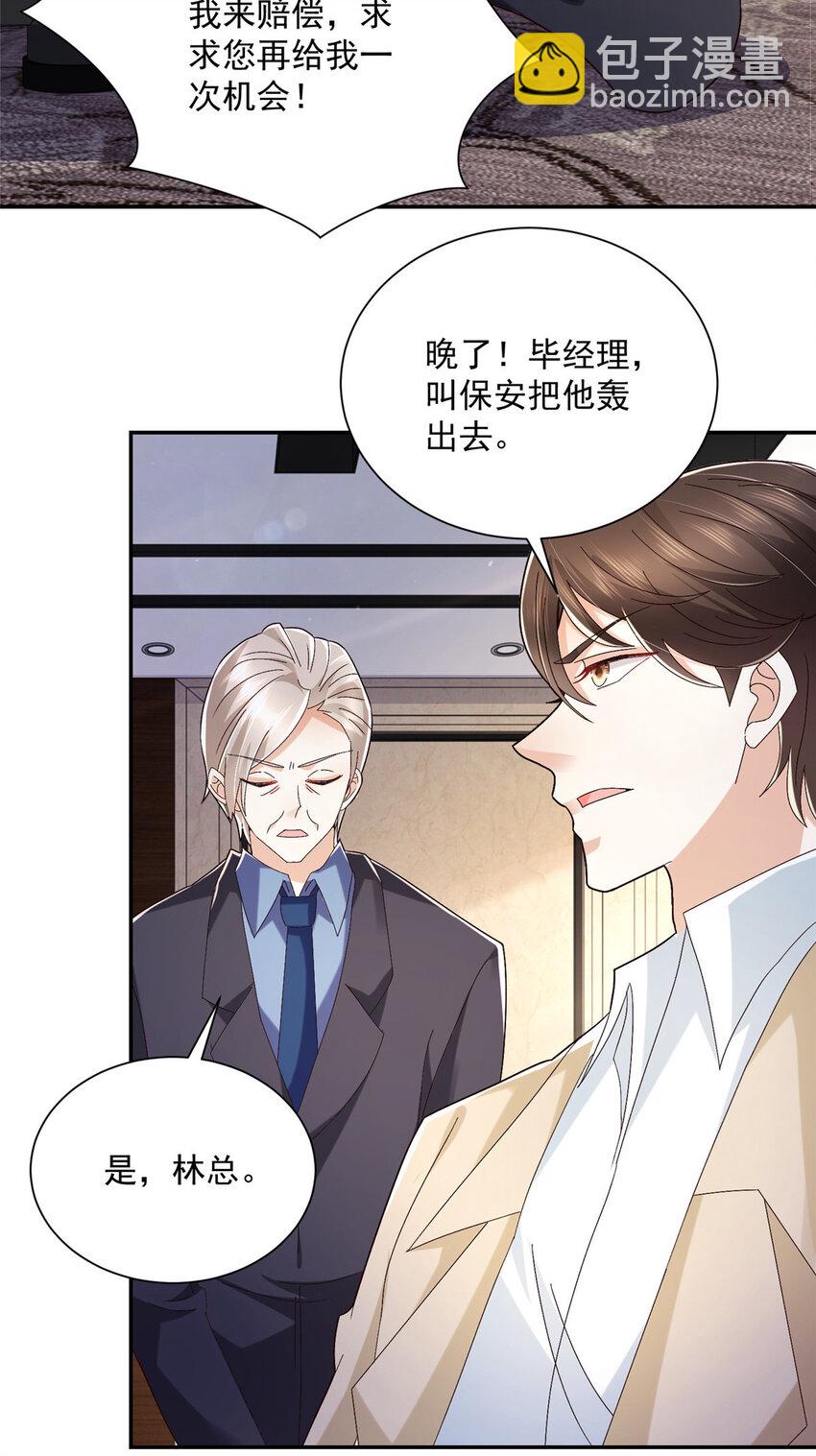026 留不住男人27