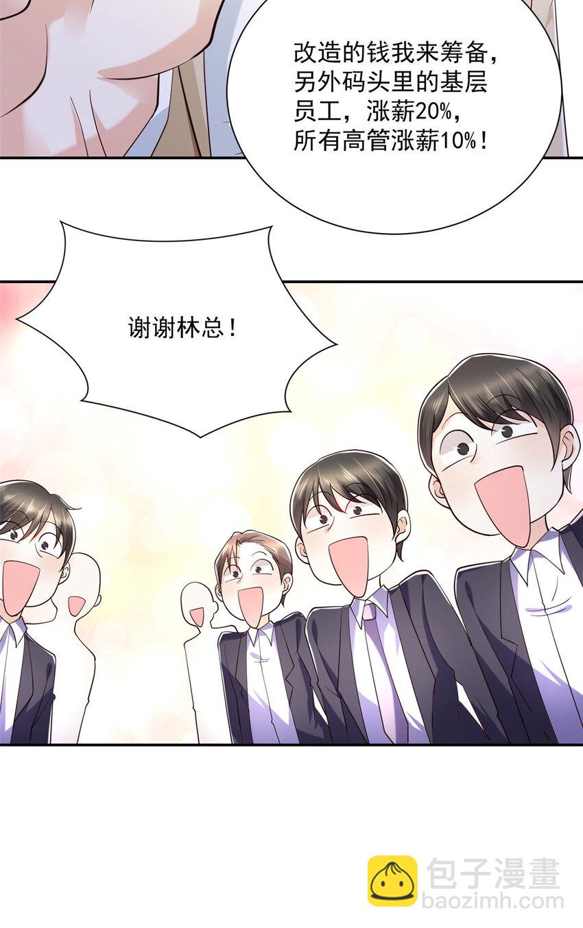 026 留不住男人32