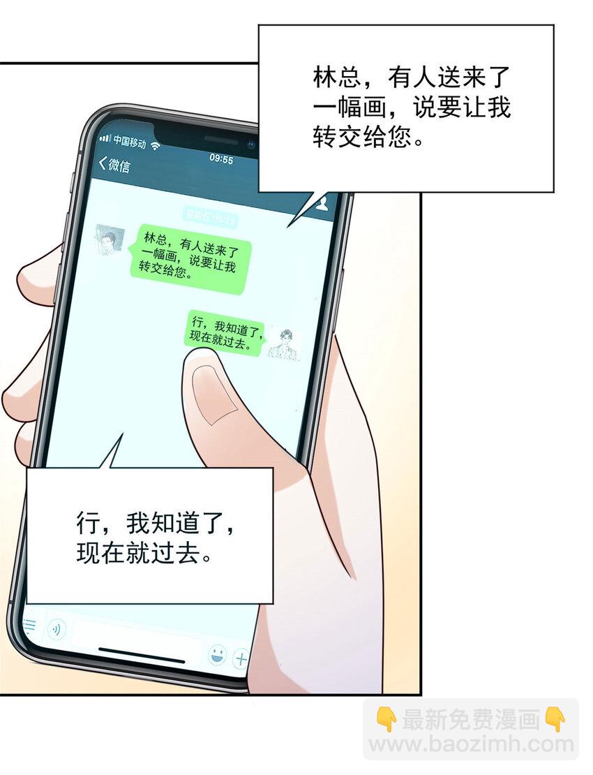 026 留不住男人34