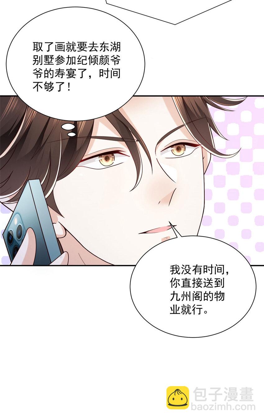 026 留不住男人36