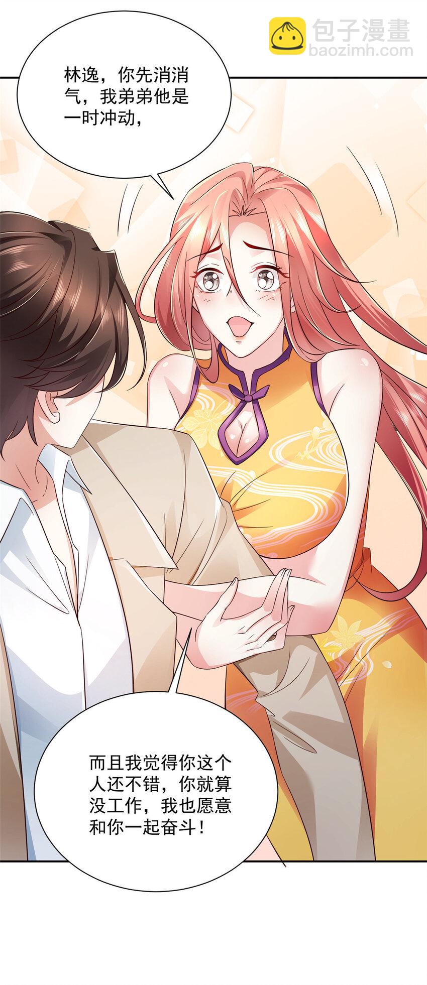 026 留不住男人4