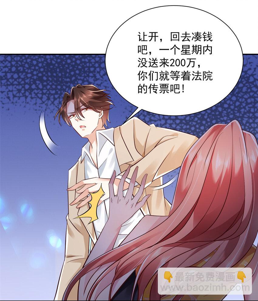 026 留不住男人5