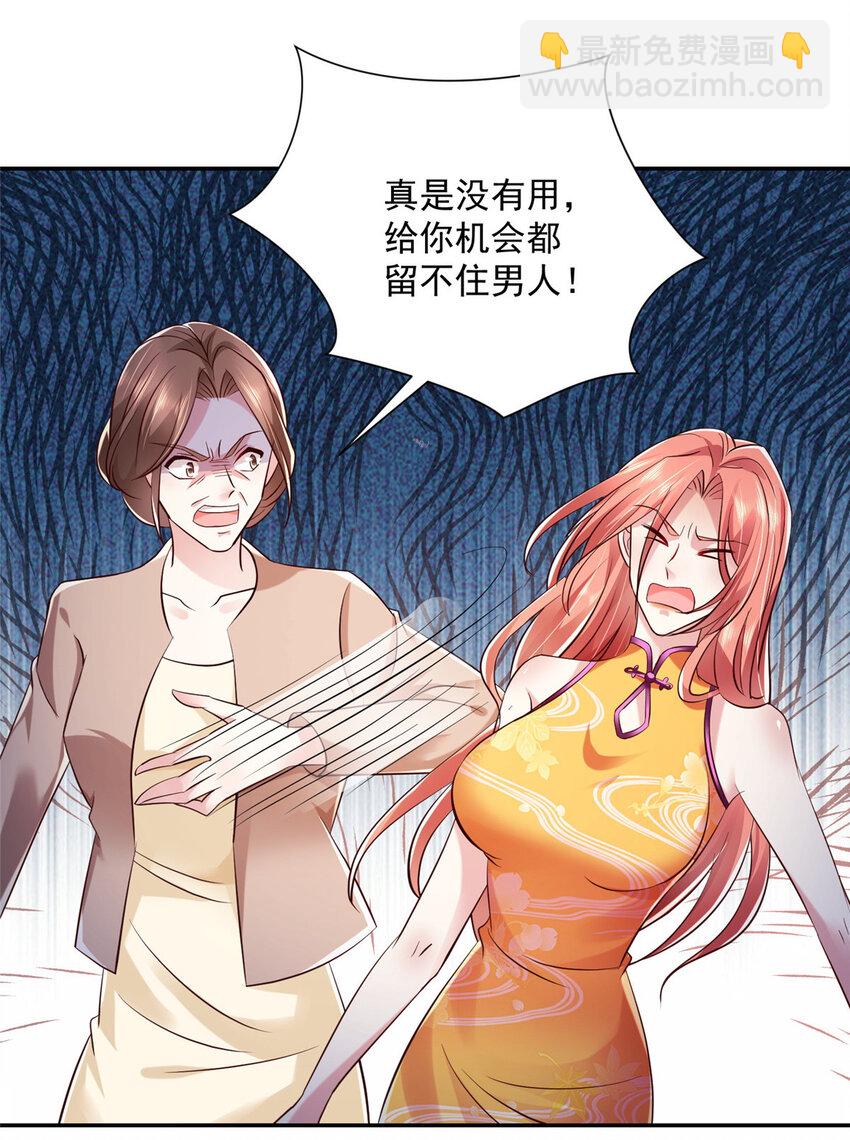 026 留不住男人7