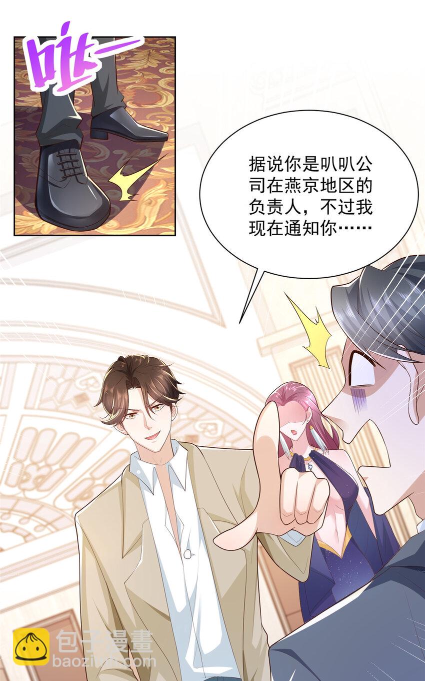 028 张大禾的画被撕了15