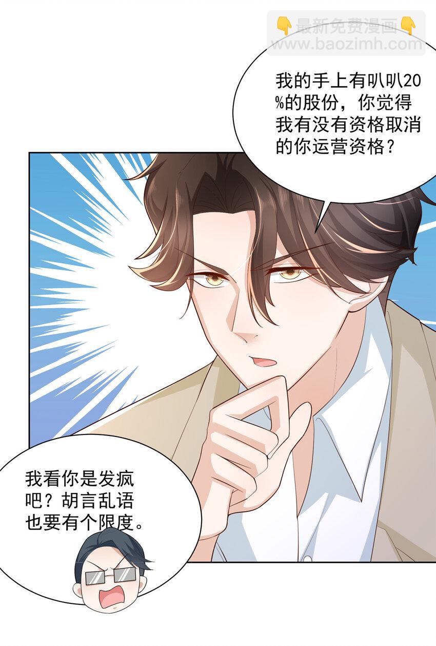 028 张大禾的画被撕了17