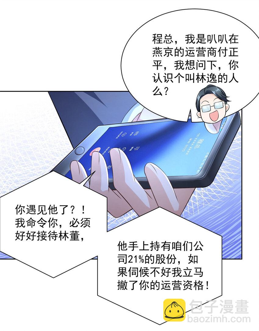 028 张大禾的画被撕了21