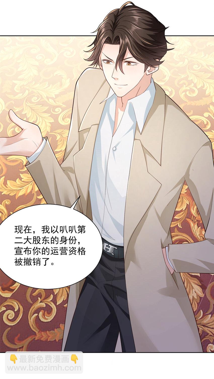 028 张大禾的画被撕了24