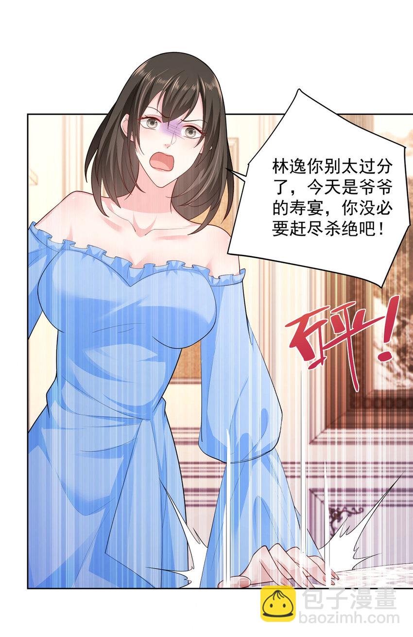 028 张大禾的画被撕了25