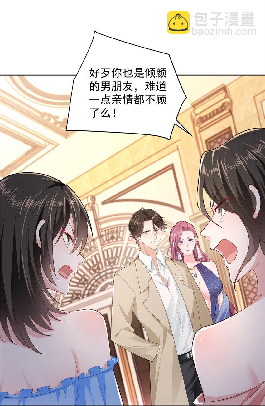 028 张大禾的画被撕了26