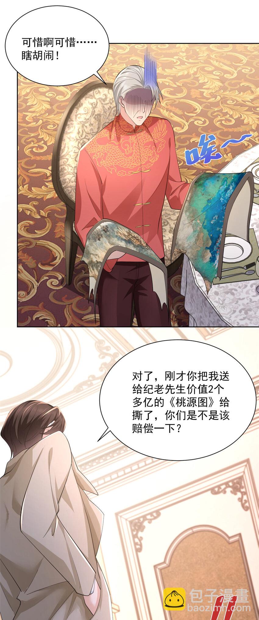 028 张大禾的画被撕了29