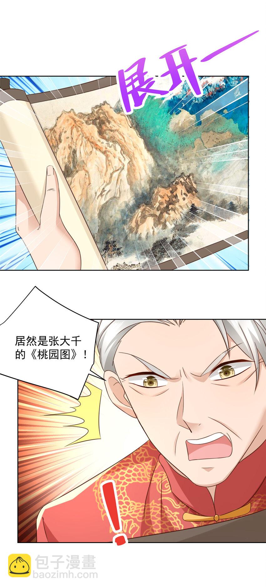 028 张大禾的画被撕了3