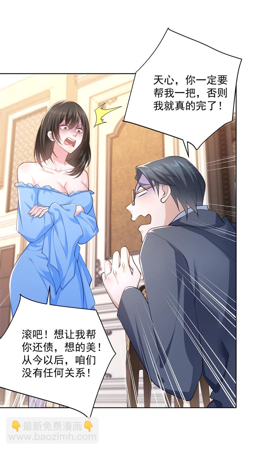 028 张大禾的画被撕了32