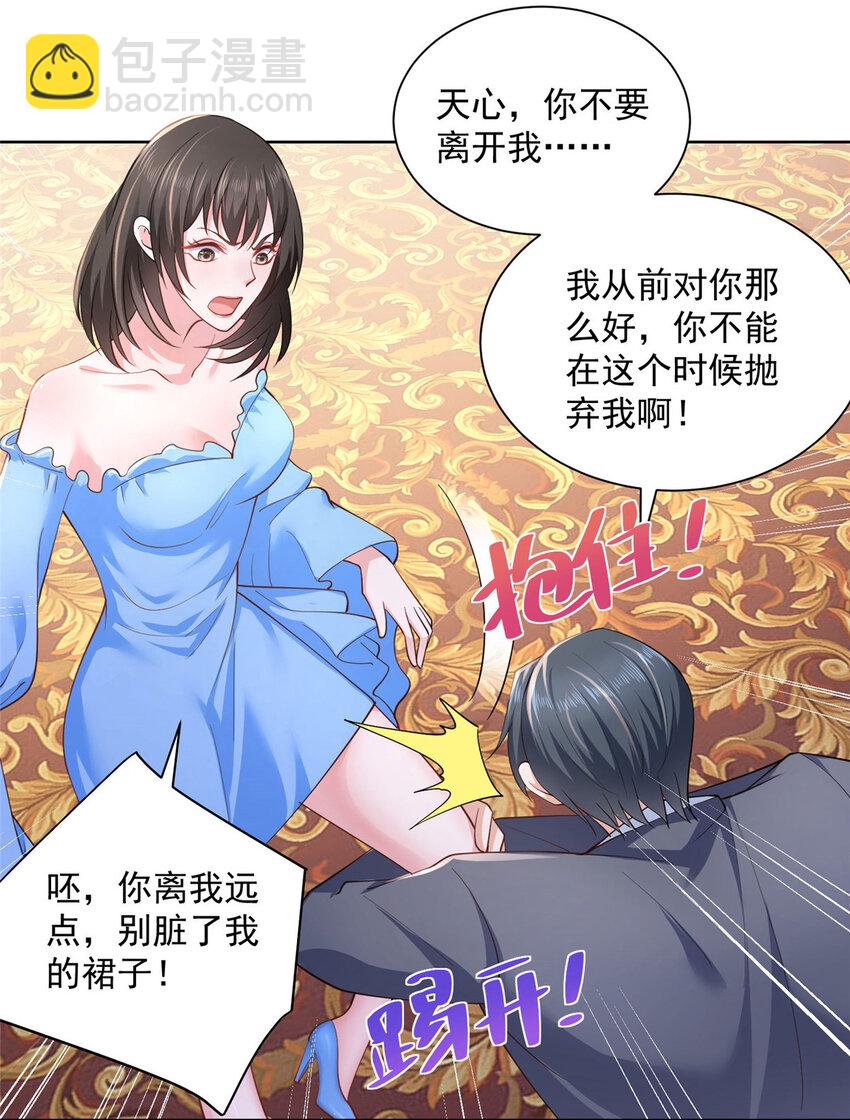 028 张大禾的画被撕了33
