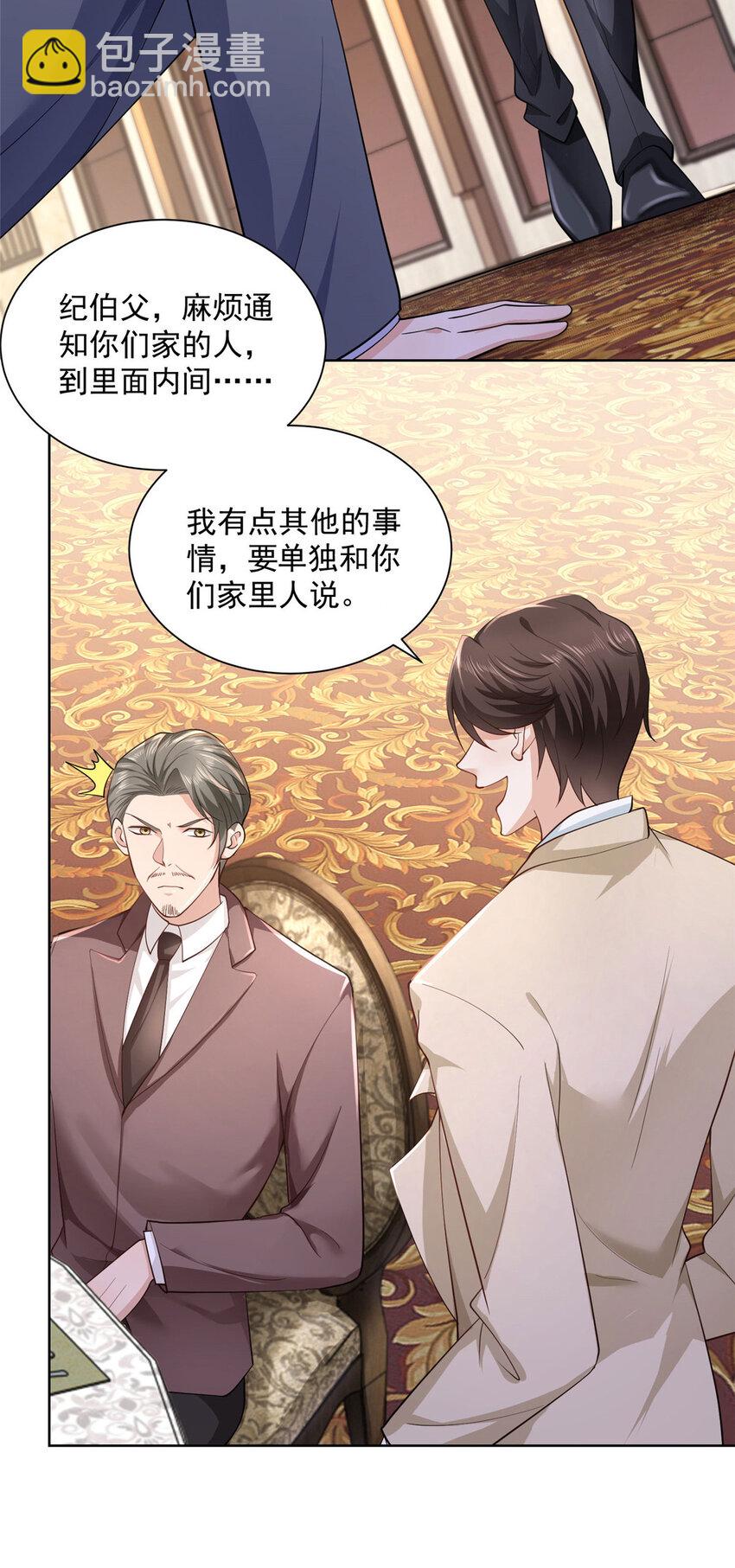 028 张大禾的画被撕了35