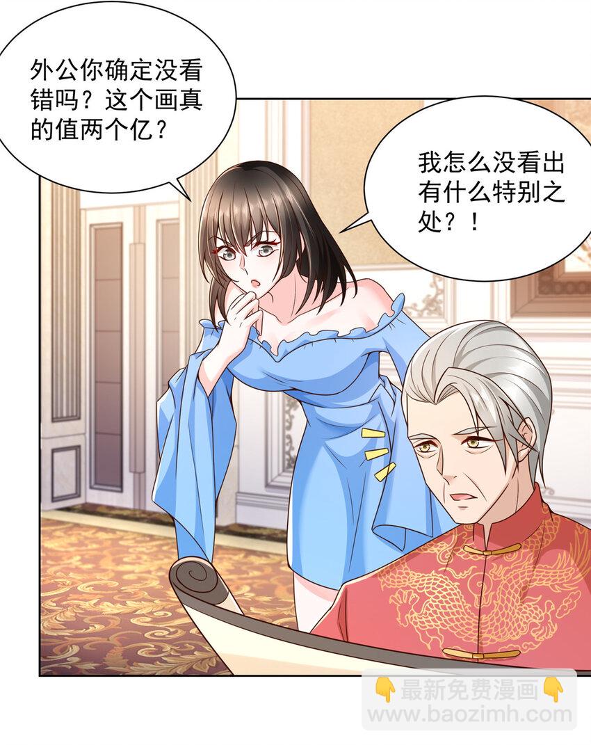 028 张大禾的画被撕了5