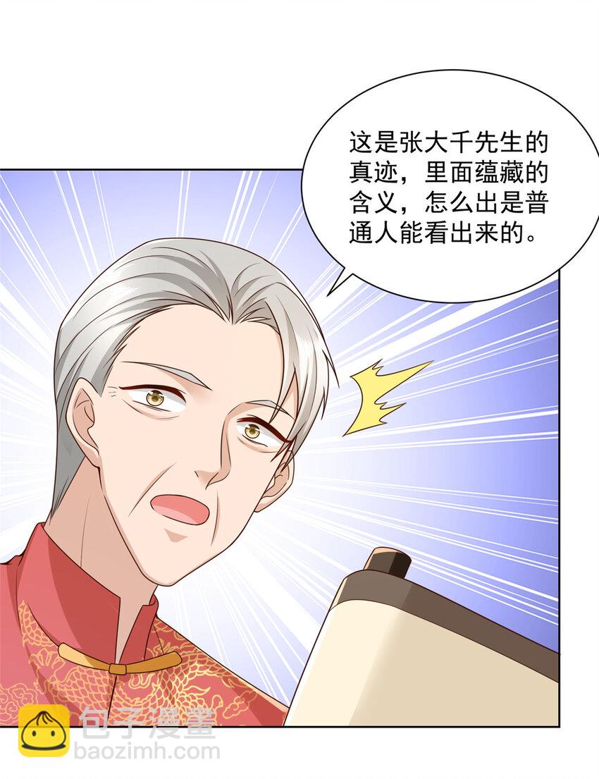028 张大禾的画被撕了6