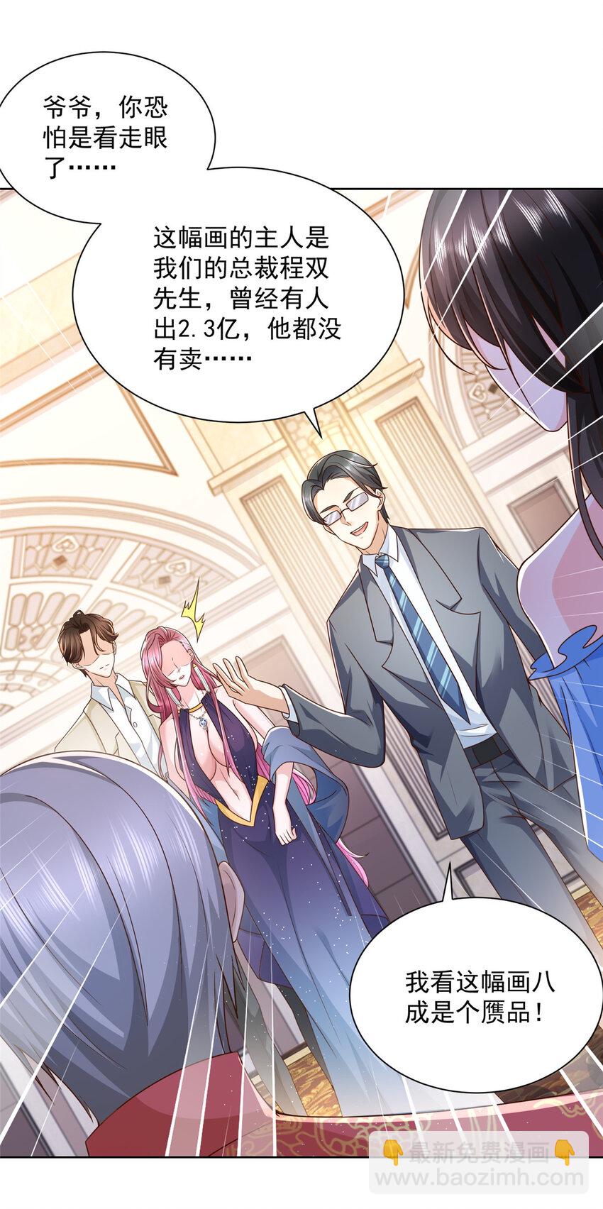 028 张大禾的画被撕了7