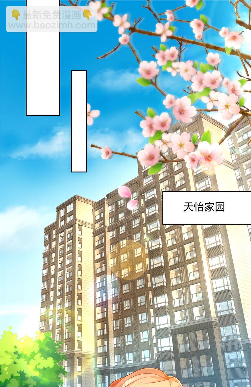 030 争抢直播权1