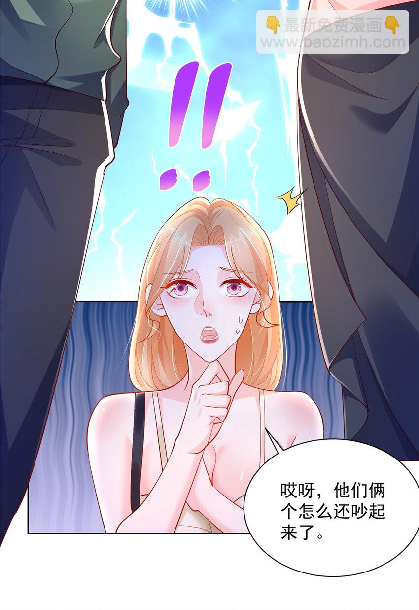 030 争抢直播权12