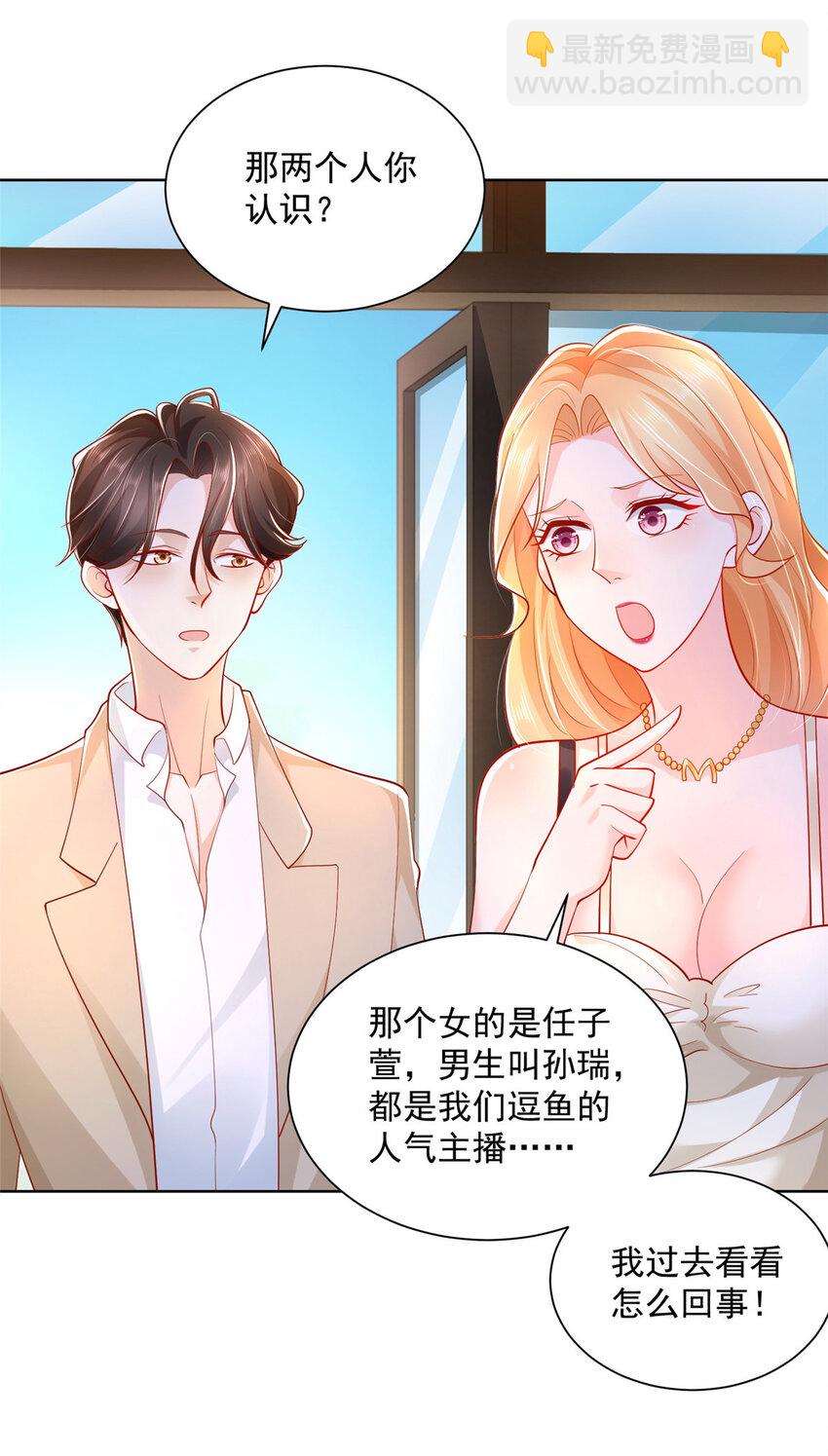 030 争抢直播权13