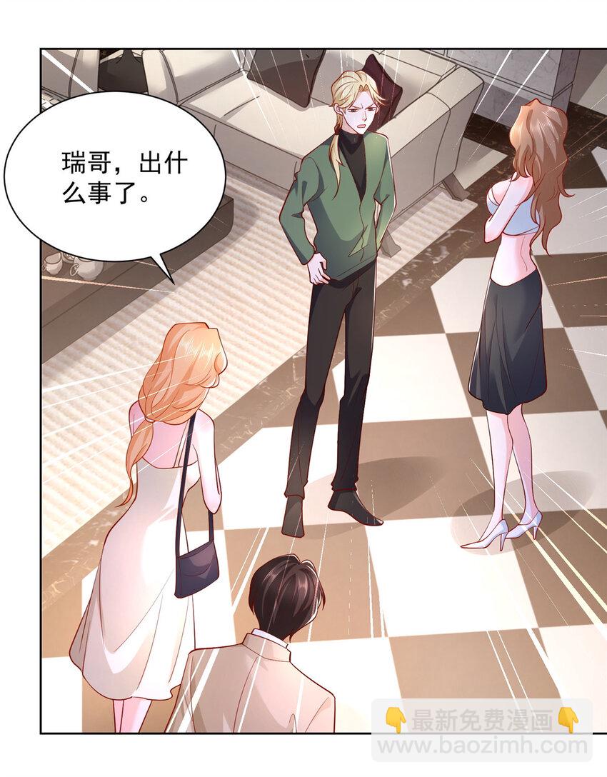 030 争抢直播权14