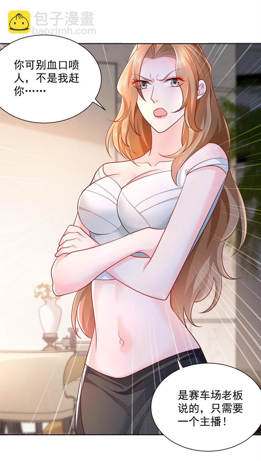 030 争抢直播权16