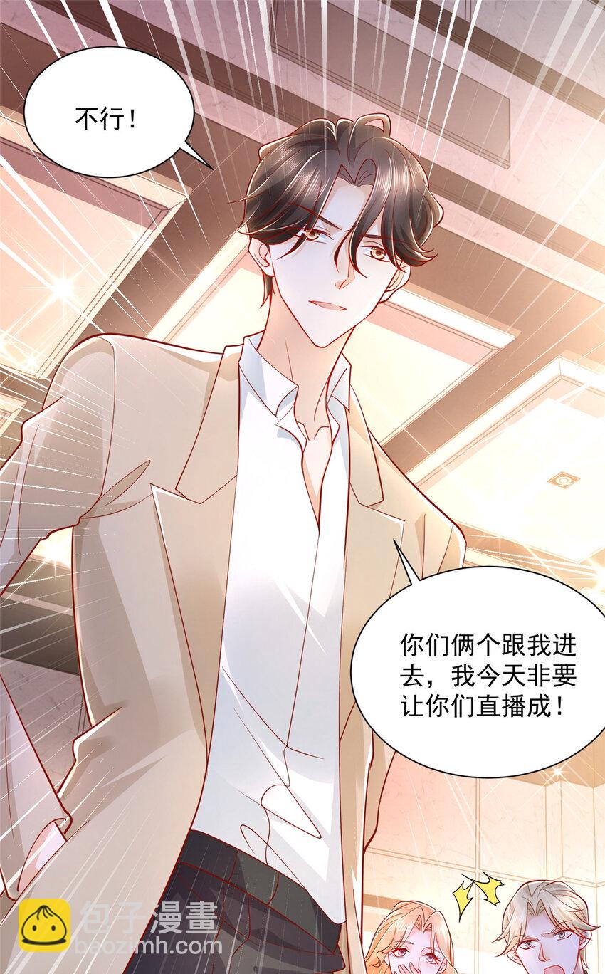 030 争抢直播权25