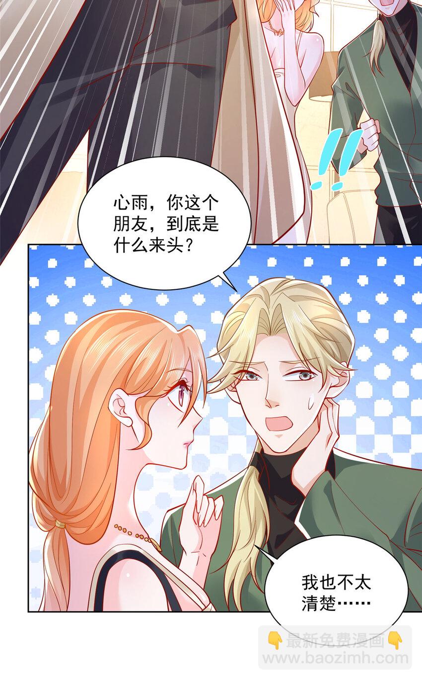 030 争抢直播权26