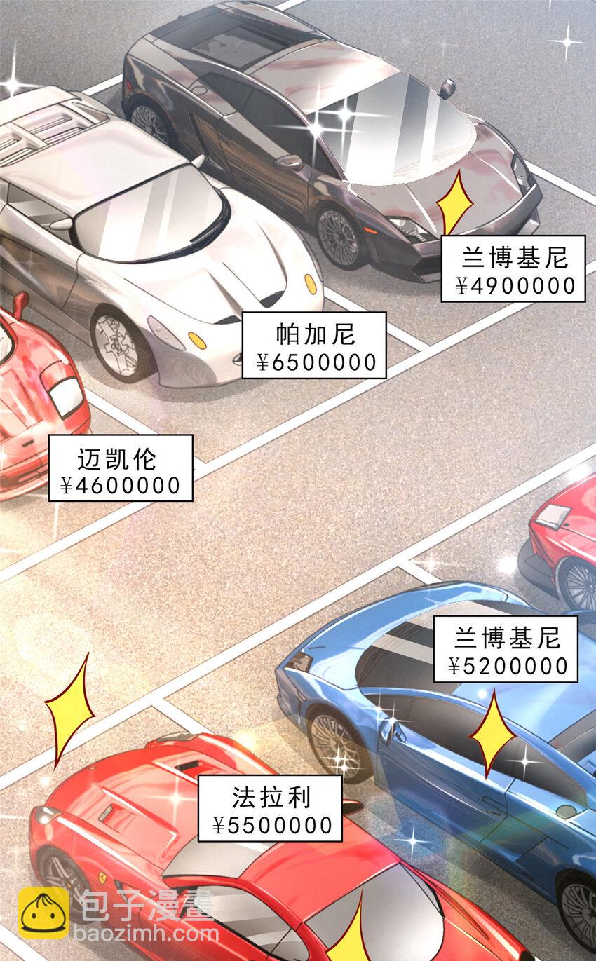 030 争抢直播权30