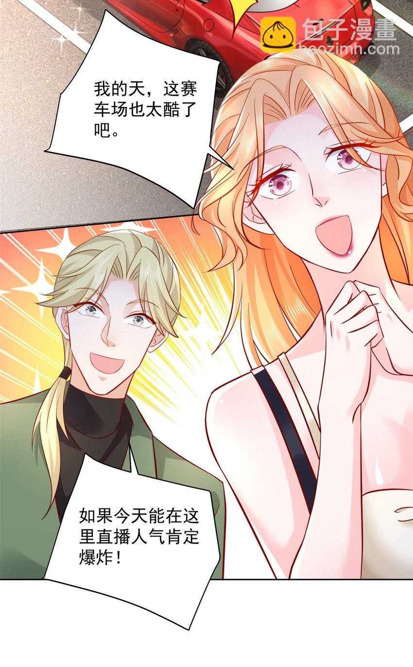 030 争抢直播权31