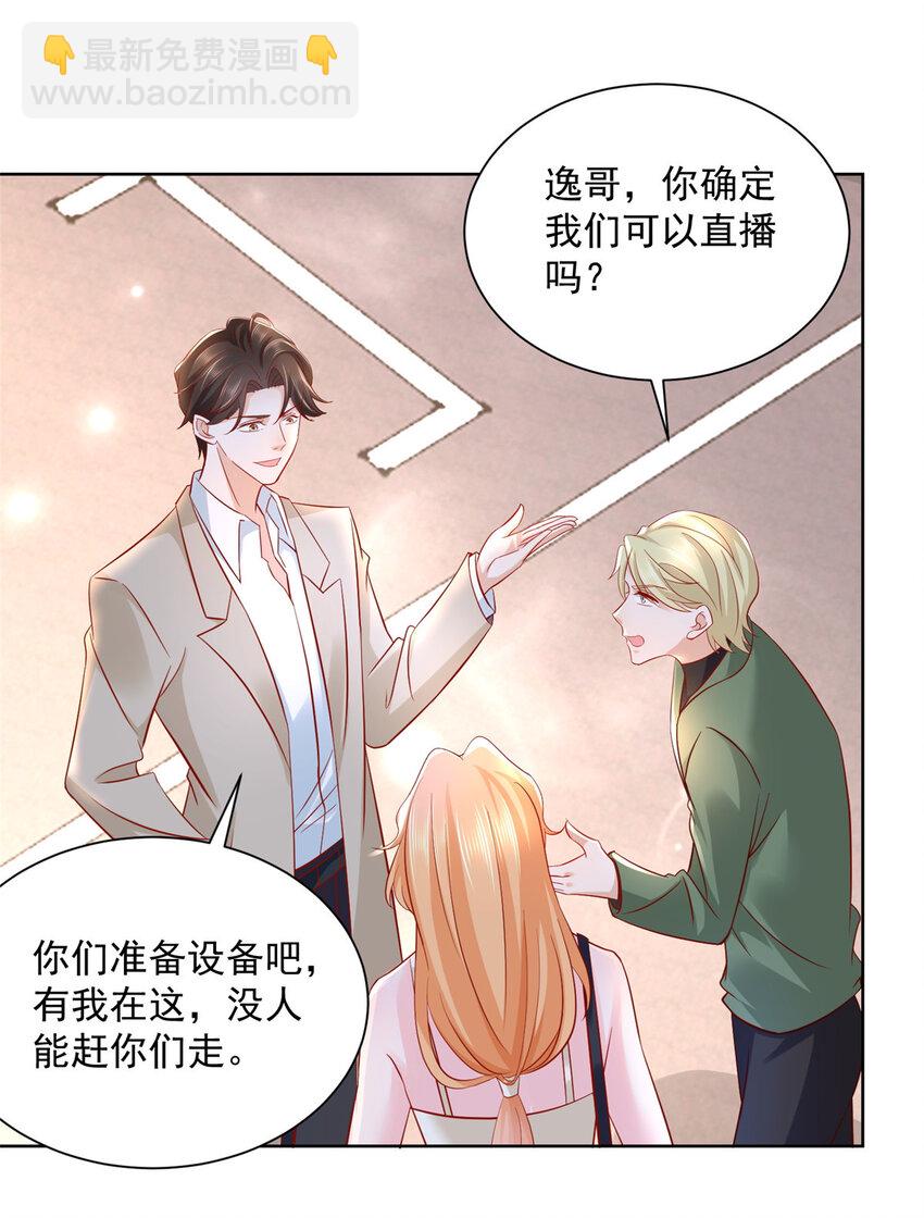 030 争抢直播权32