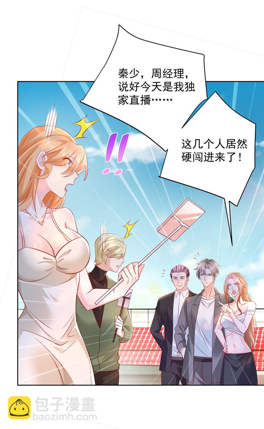 030 争抢直播权34